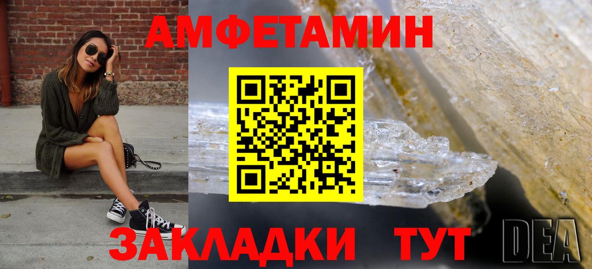 Курск  АМФ  Вход с VPN  Амфетамин VHQ 
