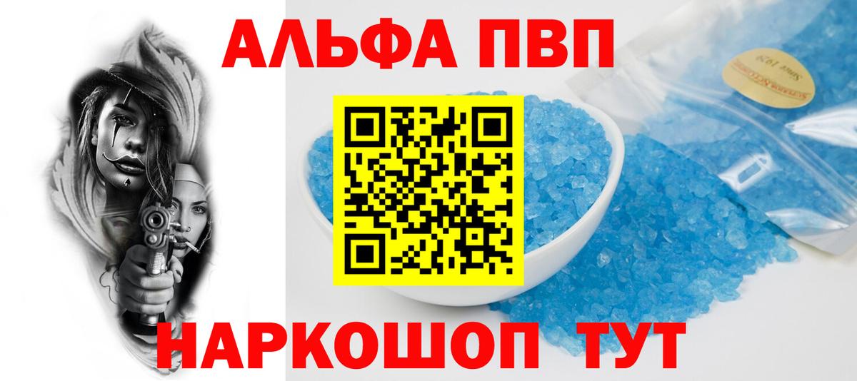 A PVP мука Курск