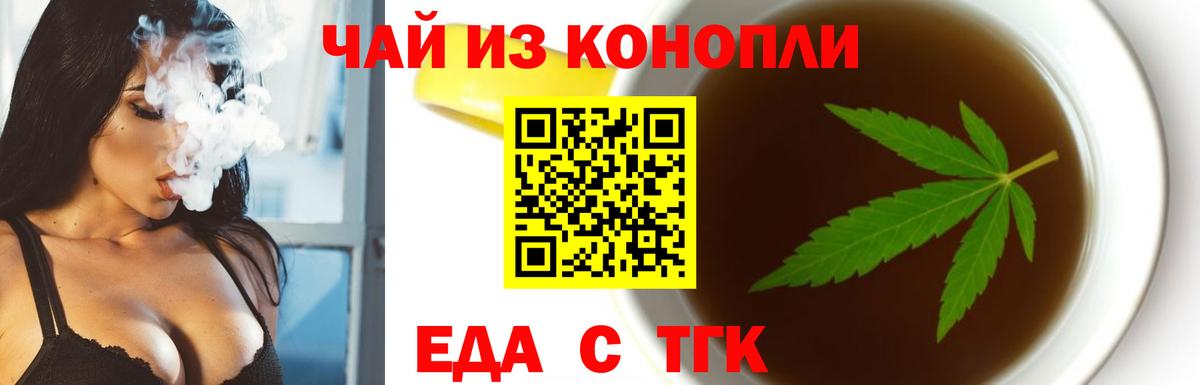 Курск  Печенье с ТГК конопля  Вход с VPN 