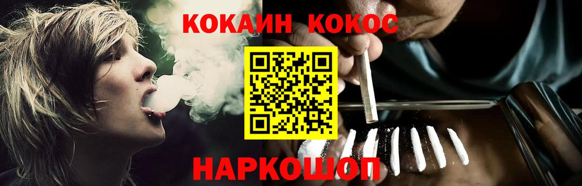 Курск  Cocaine VHQ  COCAIN  Вход с VPN  Кокаин VHQ 