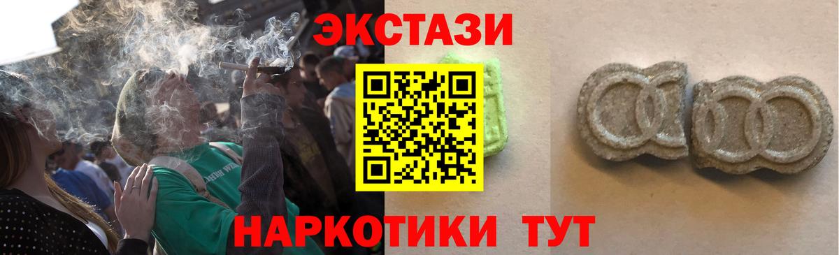 ЭКСТАЗИ 250 мг  Вход с VPN  ЭКСТАЗИ DUBAI  Курск 