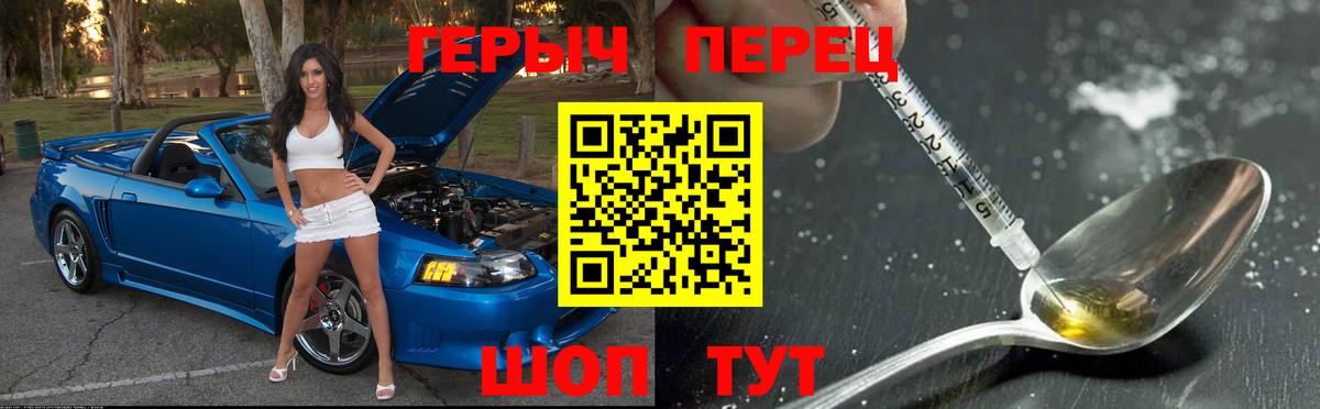 ГЕРОИН герыч  Вход с VPN  Курск 