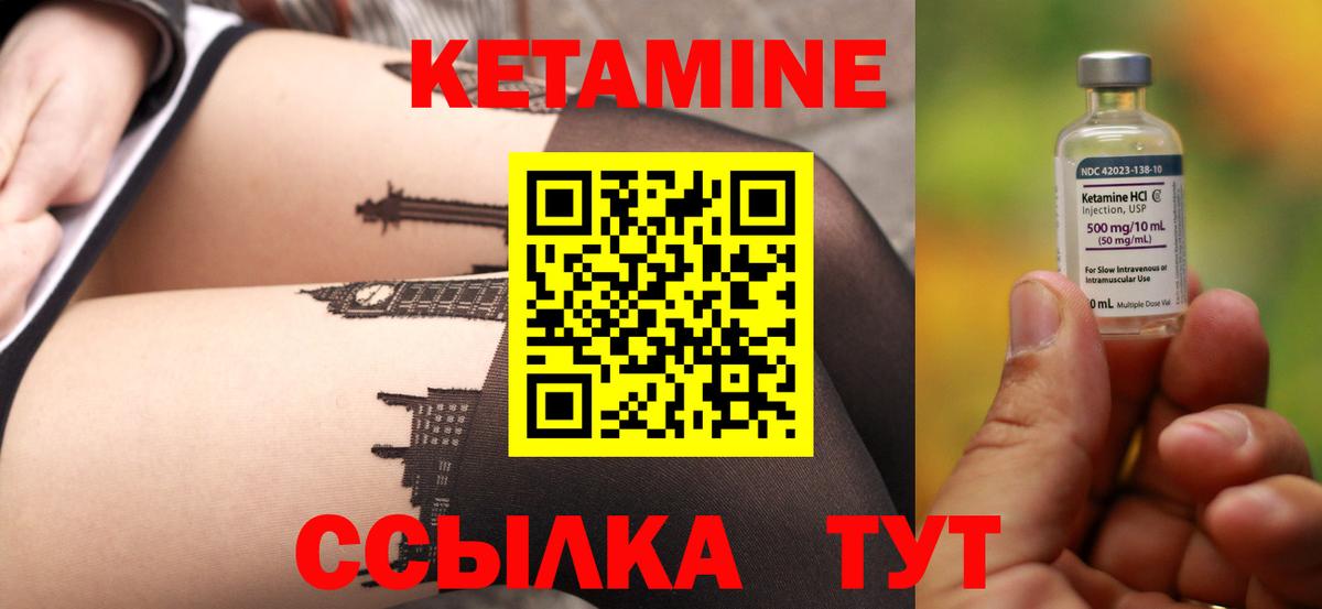 Курск  Кетамин ketamine  Вход с VPN  Кетамин VHQ 