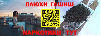 гашиш Гусев