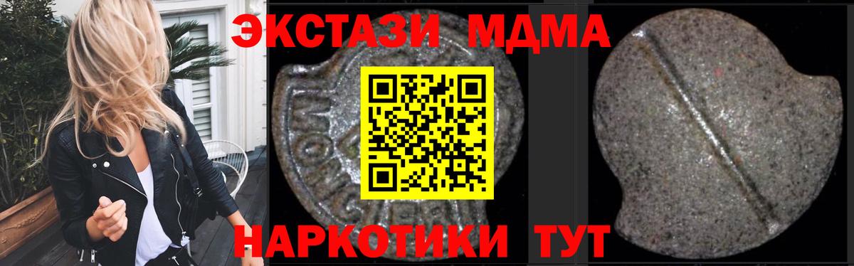 МДМА  Вход с VPN  Курск  MDMA кристаллы  MDMA кристаллы 
