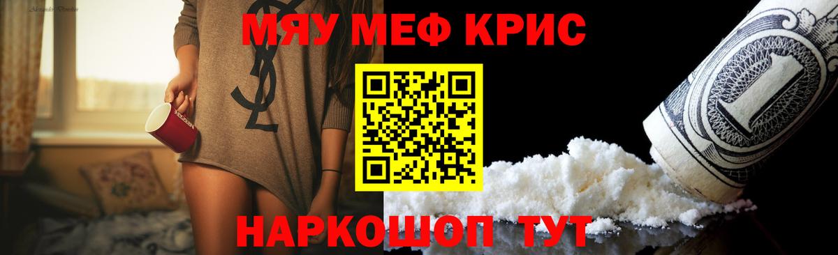 Курск  Меф mephedrone  МЕФ 4 MMC  Вход с VPN 