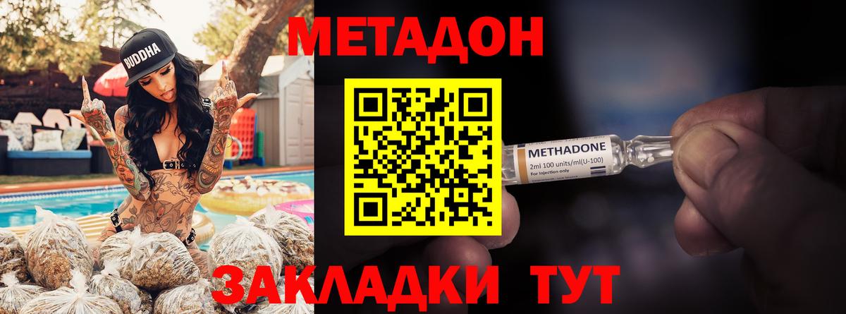 МЕТАДОН белоснежный  МЕТАДОН methadone  Курск  omg онион  даркнет официальный сайт  Вход с VPN 