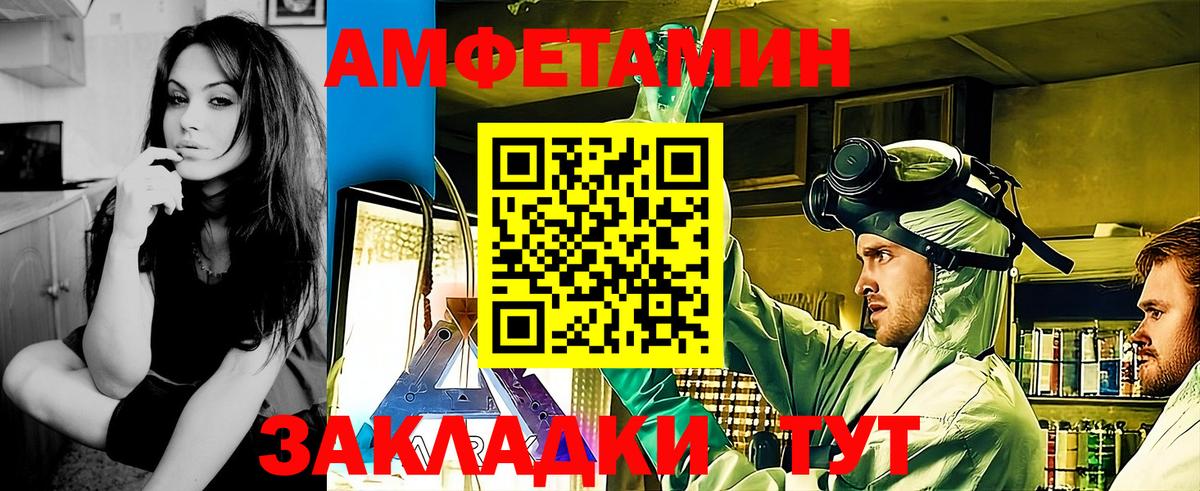 Курск  МЕТАМФЕТАМИН  Вход с VPN  МЕТАМФЕТАМИН пудра 