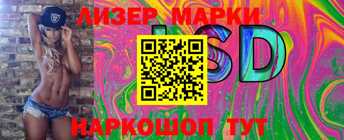 Марки NBOMe 1,8мг Курск