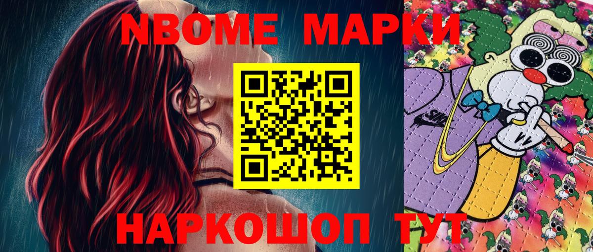 Курск  Наркотические марки 1500мкг  продажа наркотиков  Вход с VPN  Наркотические марки 1500мкг 