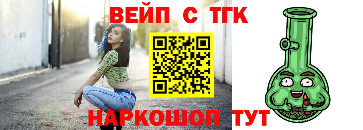 Дистиллят ТГК жижа  Вход с VPN  Курск 